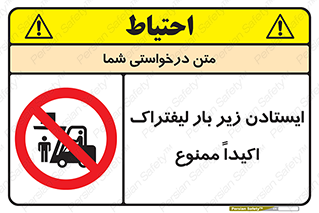  , نایستید , 