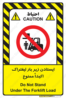  , نایستید , 