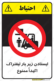  , نایستید , 