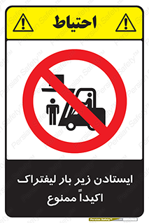  , نایستید , 