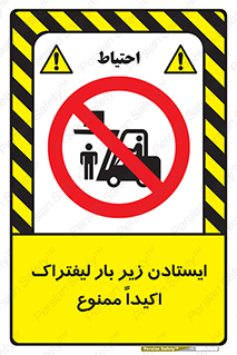  , نایستید , 