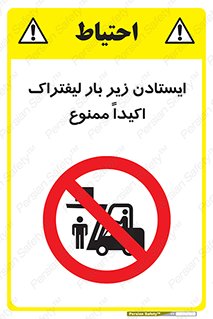  , نایستید , 