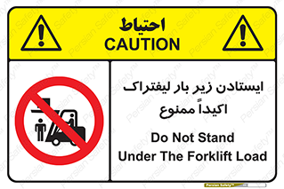  , نایستید , 