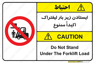  , نایستید , 