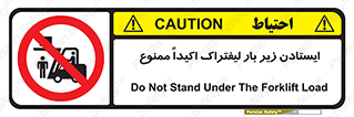  , نایستید , 