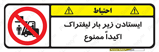  , نایستید , 