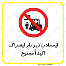  , نایستید , 