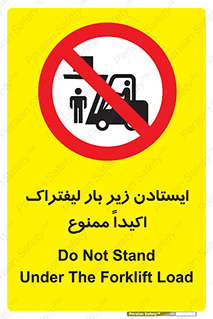  , نایستید , 