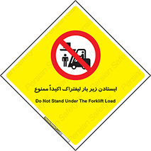  , نایستید , 