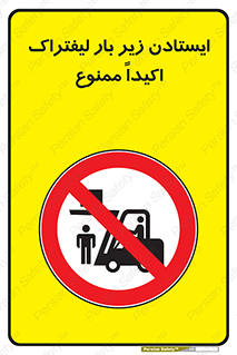  , نایستید , 