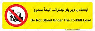  , نایستید , 