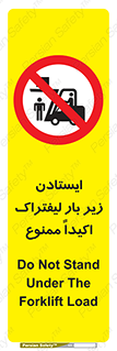  , نایستید , 