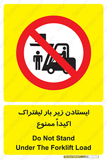  , نایستید , 
