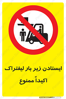  , نایستید , 