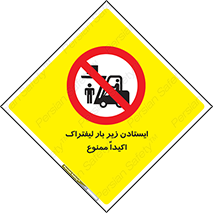  , نایستید , 
