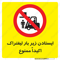  , نایستید , 