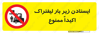  , نایستید , 