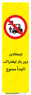  , نایستید , 