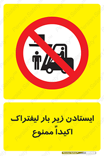  , نایستید , 
