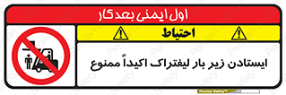  , نایستید , 