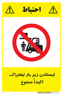  , نایستید , 