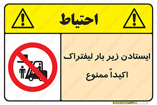  , نایستید , 