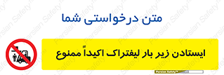  , نایستید , 