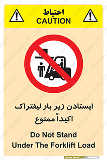 , نایستید , 