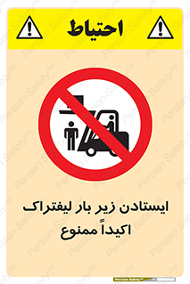  , نایستید , 