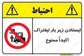  , نایستید , 