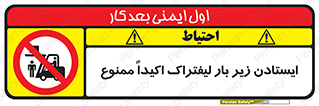  , نایستید , 