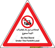  , نایستید , 