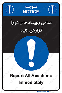  , اتفاقات , حوادث , 