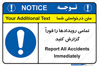  , اتفاقات , حوادث , 