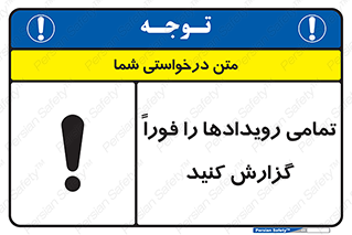  , اتفاقات , حوادث , 