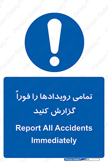  , اتفاقات , حوادث , 