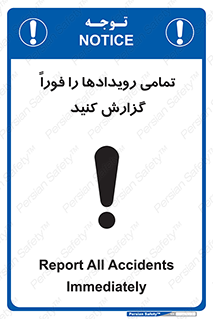  , اتفاقات , حوادث , 