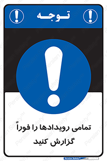  , اتفاقات , حوادث , 