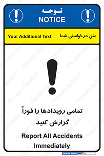 تابلوی ایمنی تمامی رویدادها را فوراً گزارش کنید – طرح 12259