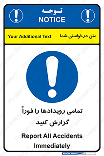  , اتفاقات , حوادث , 