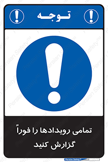  , اتفاقات , حوادث , 