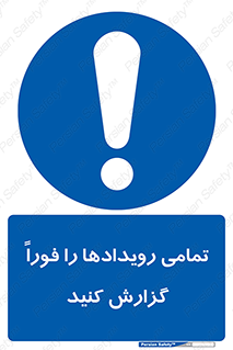 , اتفاقات , حوادث , 