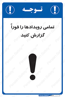  , اتفاقات , حوادث , 
