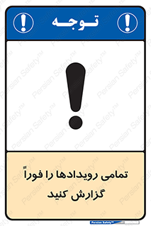  , اتفاقات , حوادث , 