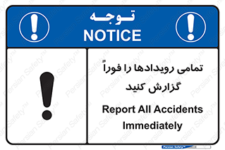  , اتفاقات , حوادث , 