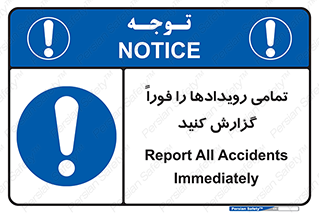  , اتفاقات , حوادث , 