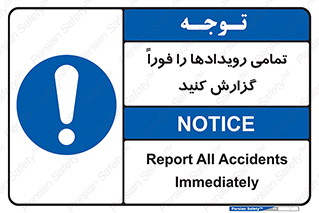  , اتفاقات , حوادث , 