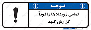  , اتفاقات , حوادث , 