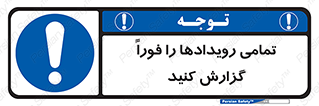  , اتفاقات , حوادث , 