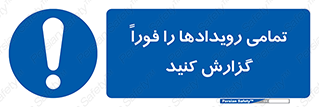  , اتفاقات , حوادث , 